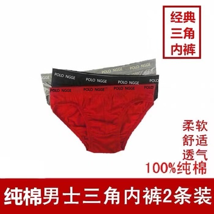 Pure Cotton Men's Briefs, All-Cotton Youth Underwear, Comfortable and Breathable Shorts, Trendy Men's Underwear