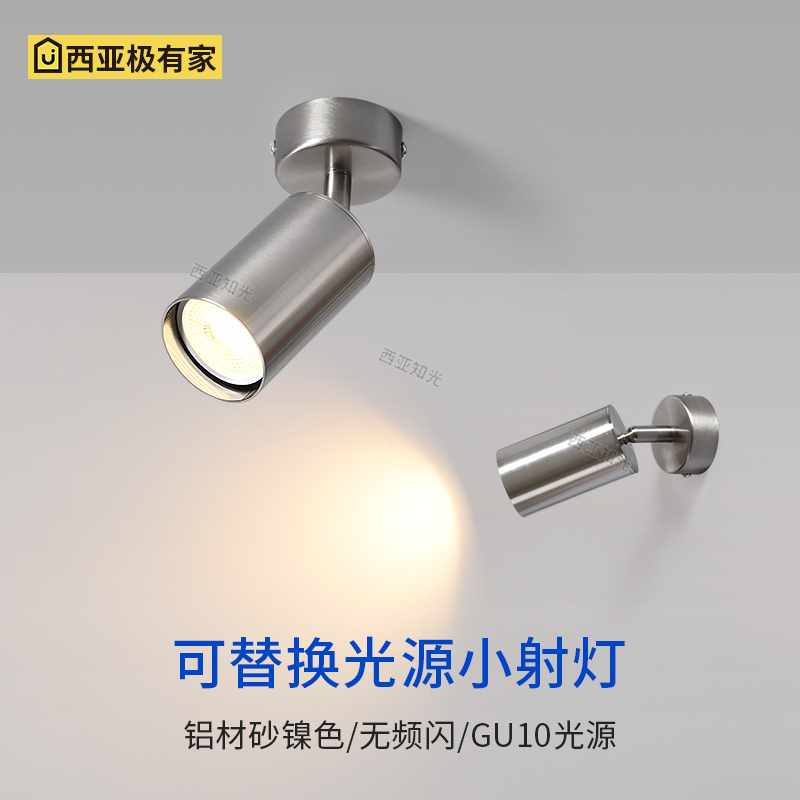 Bauhaus Style Surface-Mounted Replaceable Light Source Small Spotlight Gu10 Bulb Minimalist Industrial Style Wall Lamp