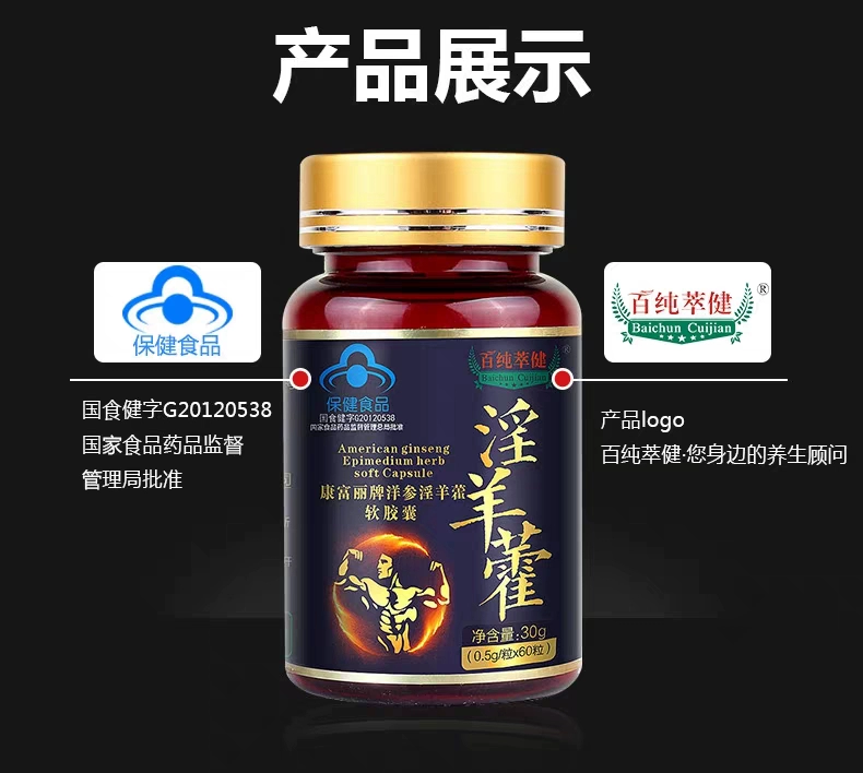 3 chai 100 chiết xuất tinh khiết sức khỏe Kang Fuli thương hiệu Yangshen Epimedium viên nang 60 viên sản phẩm sức khỏe nam giới trưởng thành uống - Thực phẩm sức khỏe