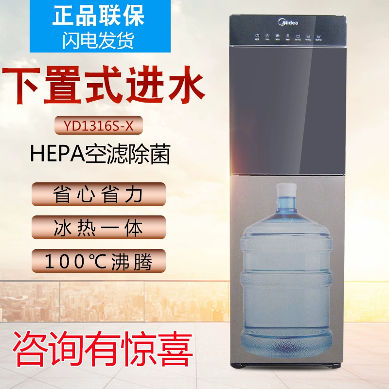 Bình nóng lạnh Midea / Midea nhà nóng và lạnh thẳng đứng YR1801 dưới thùng nước làm mát và sưởi ấm YD1316 - Nước quả