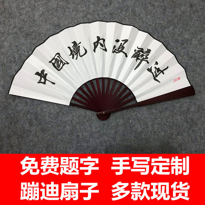 Deyun Club with the same style of folding fan bar Bundi fan folding fan customization Chinese style net red Bendi equipment fan customization