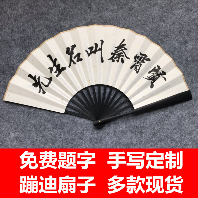 Deyun Club Qin Xiaoxian Zhang Yunlei Zhou Jiuliang Meng Hetang fans should help the same net celebrity folding fan customization