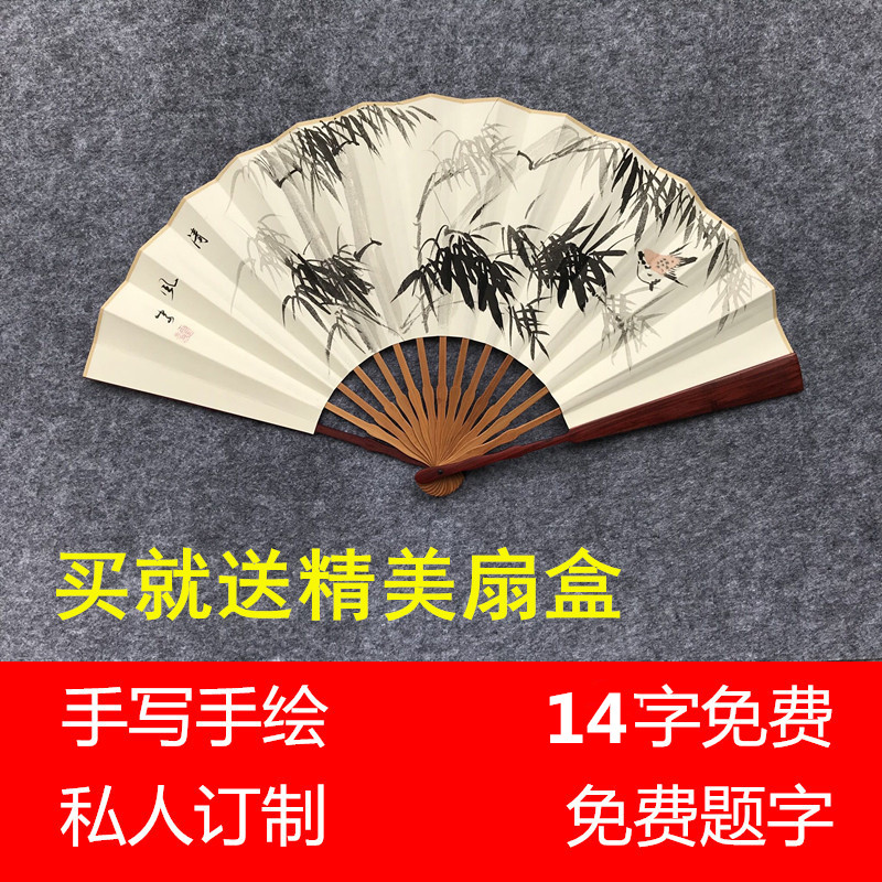 Old red wood 10 inch Xuan paper painting and calligraphy and painting fan free inscriptions personality customized calligraphy folding fan handwriting custom-made