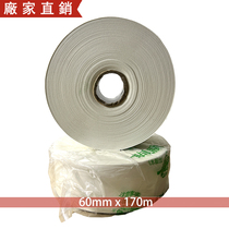 A patch of solid white wet water kraft paper feeder water adhesive paper adhesive tape release paper anti-stretch strong stickiness