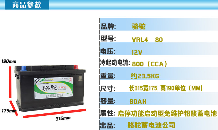 Аккумулятор 骆驼蓄绯?2v80ah适用agm启停郾马沃盅兰别克汽车电瓶 Camel