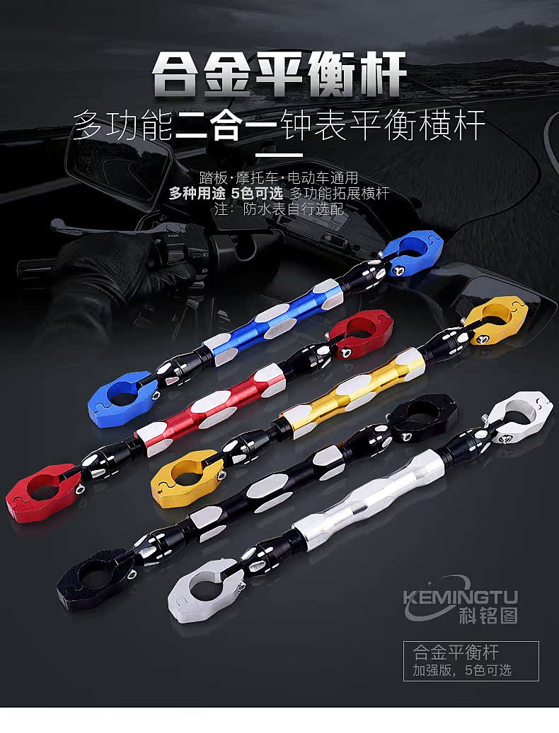 xe thăng bằng saro Xe máy sửa đổi phụ tùng vòi cân bằng thanh để tăng cường tay lái thô thanh buộc thanh gia cố xe máy tay cầm thanh ngang - Smart Scooter xe thăng bằng pigeon