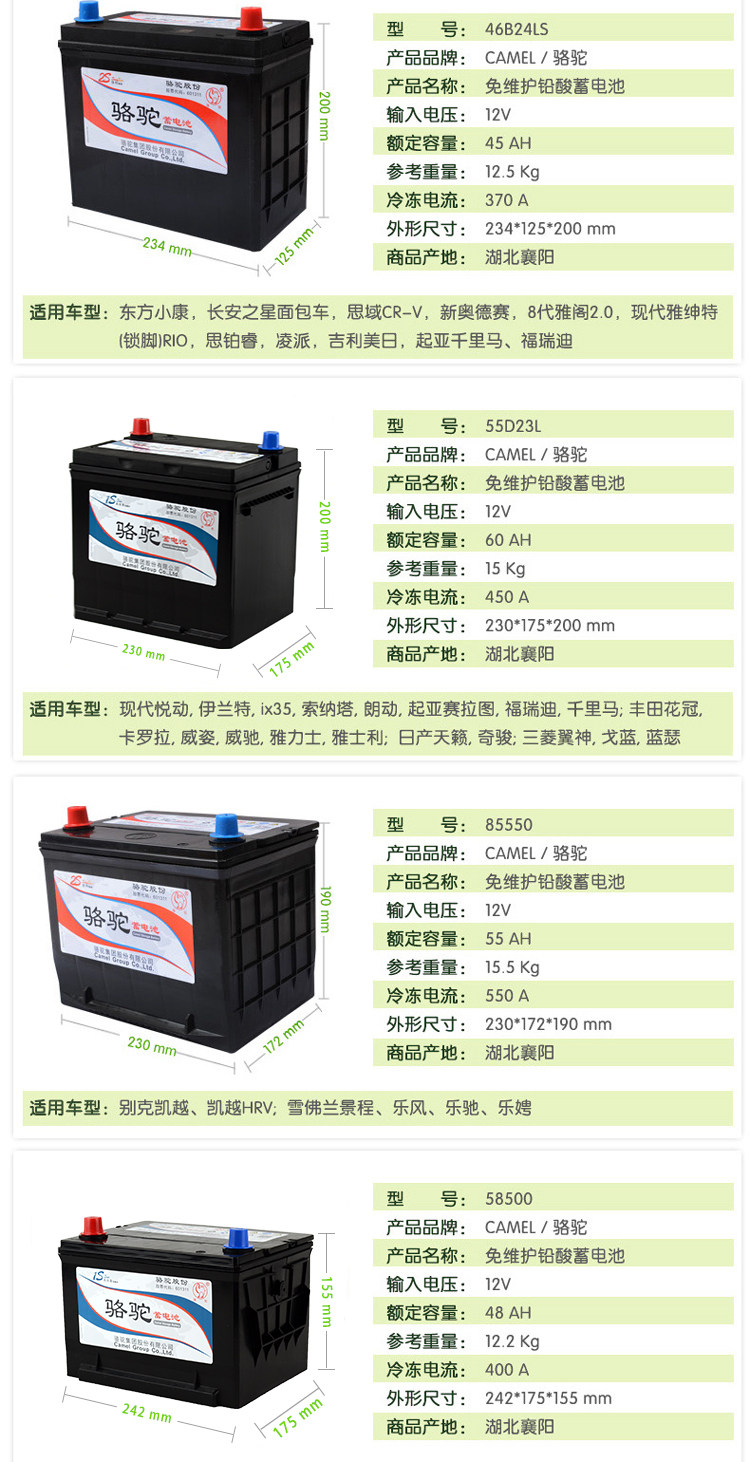 Аккумулятор 骆驼蓄绯?2v80ah适用agm启停郾马沃盅兰别克汽车电瓶 Camel
