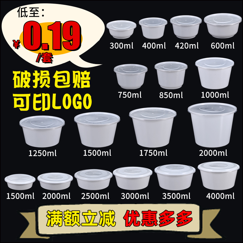 Round 1000ML disposable lunch box plastic packaging thickened white delivery lunch box with lid fast food bento soup bowl