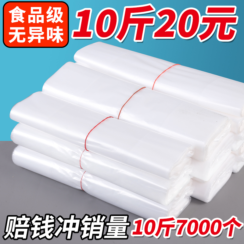 Plastic bag wholesale food bag Commercial plastic bags Sub-manufacturer disposable convenient bag white hand horse nail packing bag-Taobao