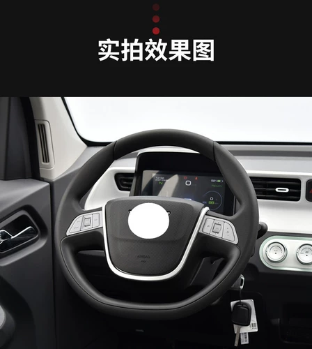 Wuling Hongguang mini miniEV Macaron, многофункциональная кнопка на руле, модифицированный Bluetooth-телефон, круиз-контроль