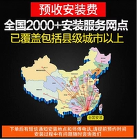 Национальная плата за установку составляет 400 юаней