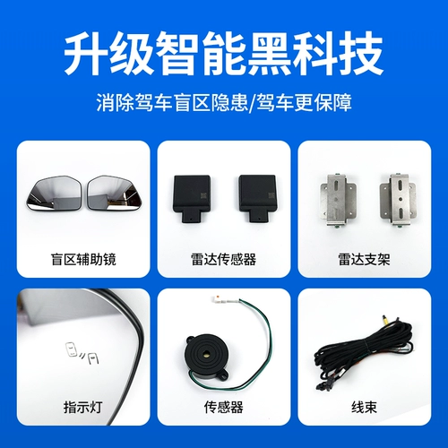 Система мониторинга слепых зон BSD Параллельная помощь вспомогательная система BSM Слепые мониторинг мониторинга зеркала заднего зеркала Слепая пятно предупреждение