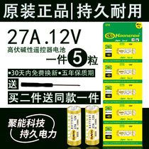 27a12v battery remote control rolling door 27a 12V small battery 12 volt 27a doorbell anti-theft chandelier small battery