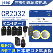 jeep free light guide freelance car remote control key battery cr2032 original 3V electronics