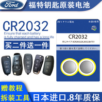 Ford New Mondeo Taurus Forreis Sharp World Escape Tiger Bo Zhisheng Car Key Remote Control Original Battery