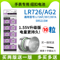 AG2 watch battery 397 original fit SR726SW Universal 196 model LR726 button small electronic 396 SR59