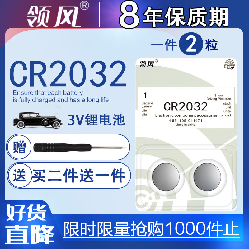 Leader cr2032 cr2025 cr2016 cr1632 cr1620 cr1616 button battery 3V electronic