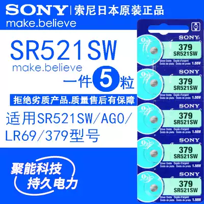 Sony SR521SW AG0 LR69 379 watch button battery 1 55v silver oxide electronic 5 grain price