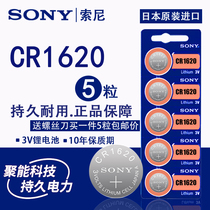 Sony CR1620 button battery Mazda Dongfeng Peugeot Nissan Chevrolet 3V car key remote control