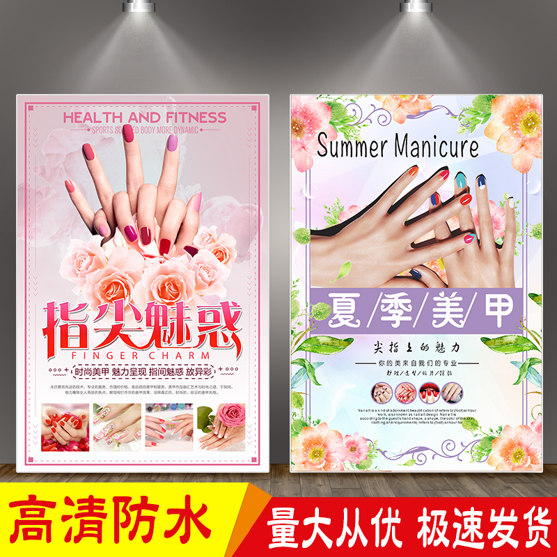 Beauty Beauty Nail Parlor Noodle Promotion Preferential Advertising Poster Promotional Painting Custom 2021 New Day Style Medecor Wall Stickup