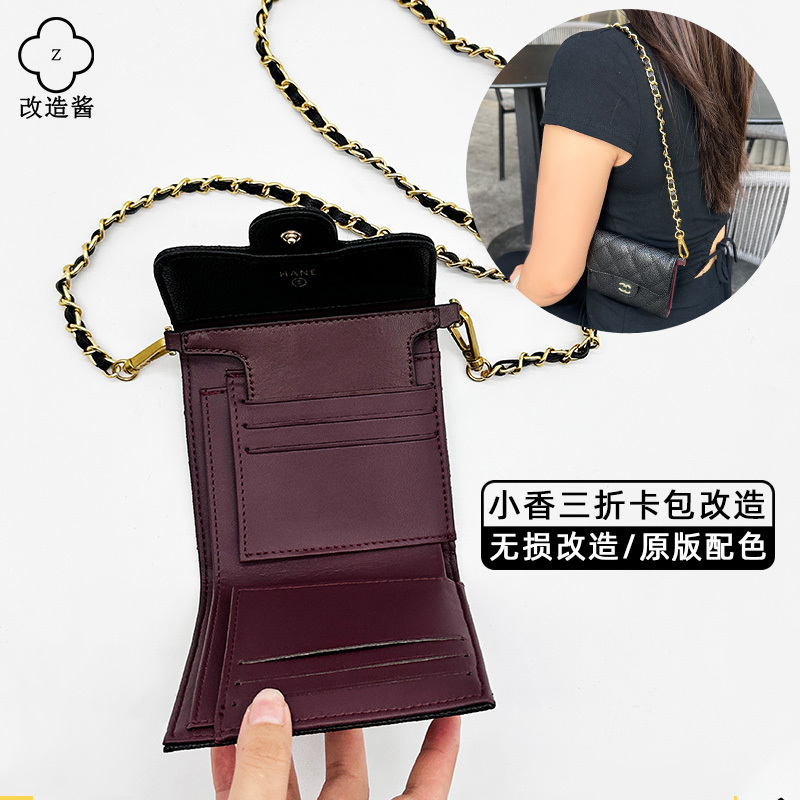 Suitable for Chanel 70% off Card Holder Transformation into a Chain Shoulder Strap, Chanel Wallet Modification into a Crossbody Bag Inner Liner Accessory Strap