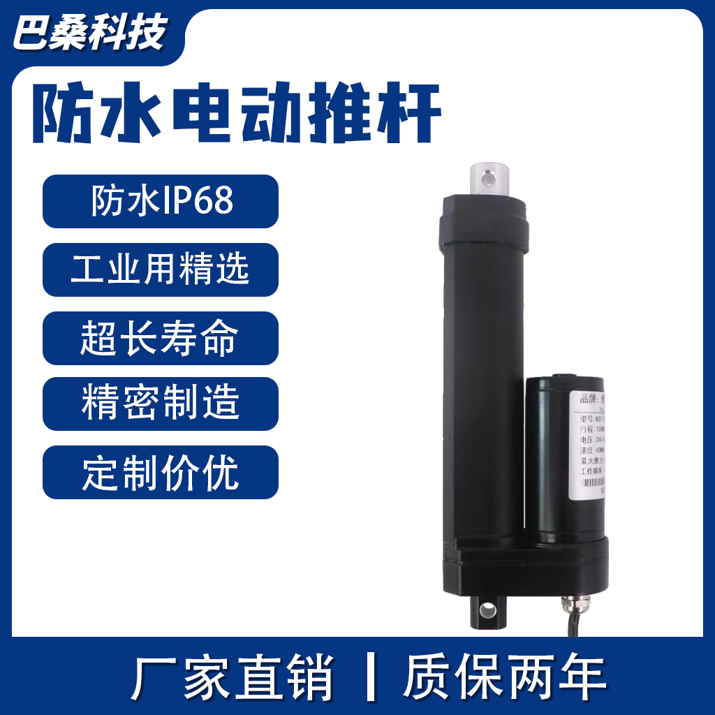 电动推杆的秘密：打造安静、耐用的工业级智能推杆--淘宝好物网
