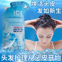 Silk Lu Zero Ice Cool Scalp Massage Hair Cream Scalp Soothing Cleansing Moisturizing Soft Evaporation-Free Film Ice Therapy