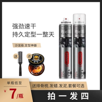 Langote hard hairspray spray stereotypes men and women dry glue fragrance hair styling lasting strong mousse hair wax hair mud
