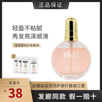 Slujevinas perfume wash-free hair care essential oil moisturizing repair anti-frizz smooth straight hair curly hair