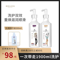 Boluosi shampoo softens and improves frizz multi-effect repair anti-dandruff oil control fragrance shampoo conditioner set