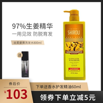 Silky turmeric ginger shampoo dandruff itching oil control shampoo cream smooth and improve frizz ginger juice for men and women