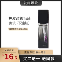 Small ampoule revitalizing dew perfume hair care essential oil anti-frizz smooth hair care liquid wash-free hot dyed curly hair tail oil