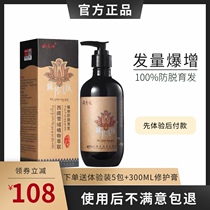 Tibetan miracle Tibetan jade medical plant shampoo to prevent hair loss anti-dandruff anti-itching oil control lasting fragrance shampoo