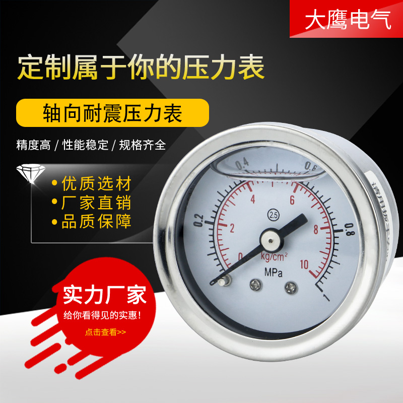 Axial shock-resistant pressure gauge YN40Z stainless steel 40mm dial thread M10*1 1 8 1 4 Hydraulic hydraulic meter