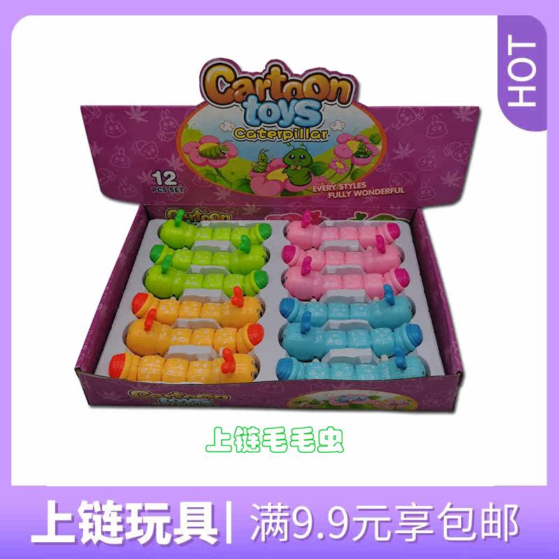 Wind-up clockwork toy cute cartoon small animal caterpillar can run and move educational children's toy for boys and girls
