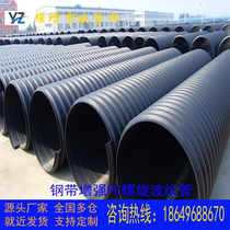 HDPE PE sewage pipe for Guangdong HDPE winding and drainage pipe polyethylene plastic steel winding pipe HDPE