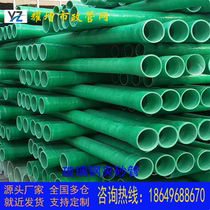 Manufacturers supply glass steel sand pipe glass steel composite pipe large - diameter glass steel pipe drainage pipe