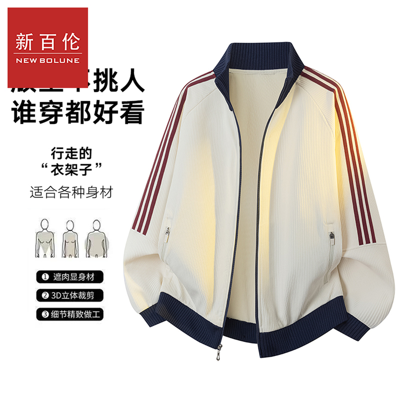 New Balance American-Style Stand-Up Collar Cardigan Sweatshirt, Autumn College Style Striped Color-Blocking Loose Fashion Casual Versatile Jacket New Balance American-Style Stand-Up Collar Cardigan Sweatshirt, Autumn College Style Striped Color-Blocking Loose Fashion Casual Versatile Jacket