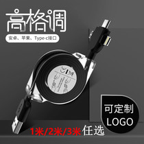 Longer 2 meters 3-in-1 data cable multi-function one-drag three telescopic high-speed charger Apple Android GM