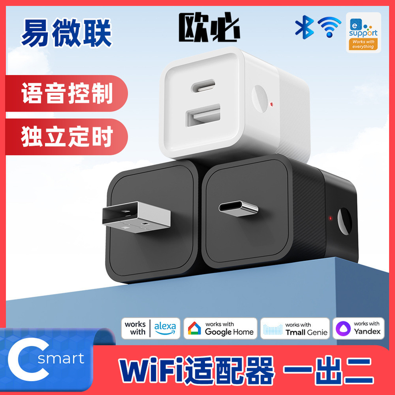 Yiweilian Usb/Type-C Wifi Smart Plug 5V12V 2-Hole Sub-Control 1 Out 2 Countdown Delay Switch
