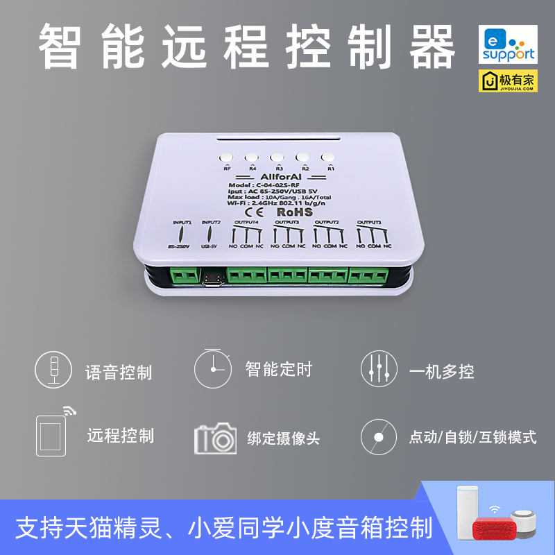 sonoff easy micro-link Huawei smart home phone 4-way jog wifi remote wireless remote control switch little love