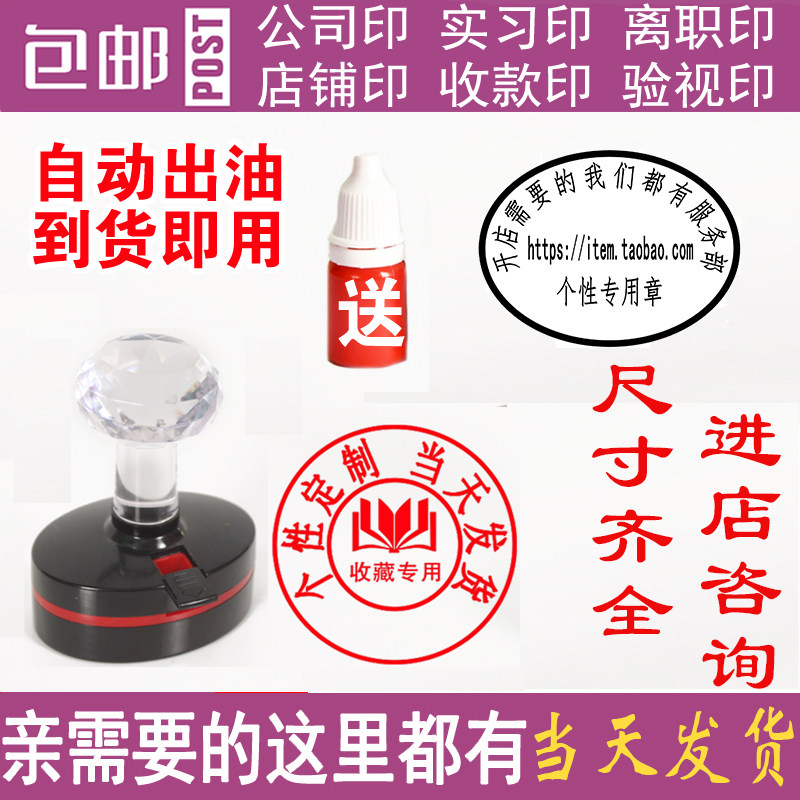 Seal production light sensitive seal custom name telephone inspection badge custom made has been developed