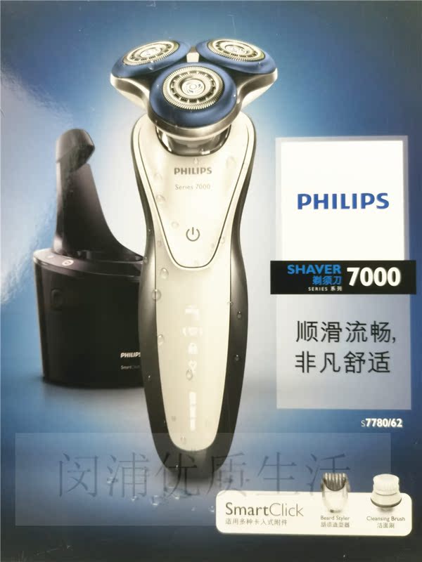 Philips S7780 Electric Shaver Three-Head Body Washable Wet and Dry Trimmer Dutch Counter Genuine