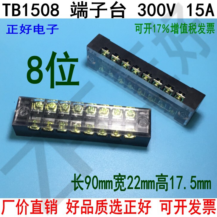 TB 1508 wiring box Wiring plate with terminal block common terminal block fixed wiring board 50 bar