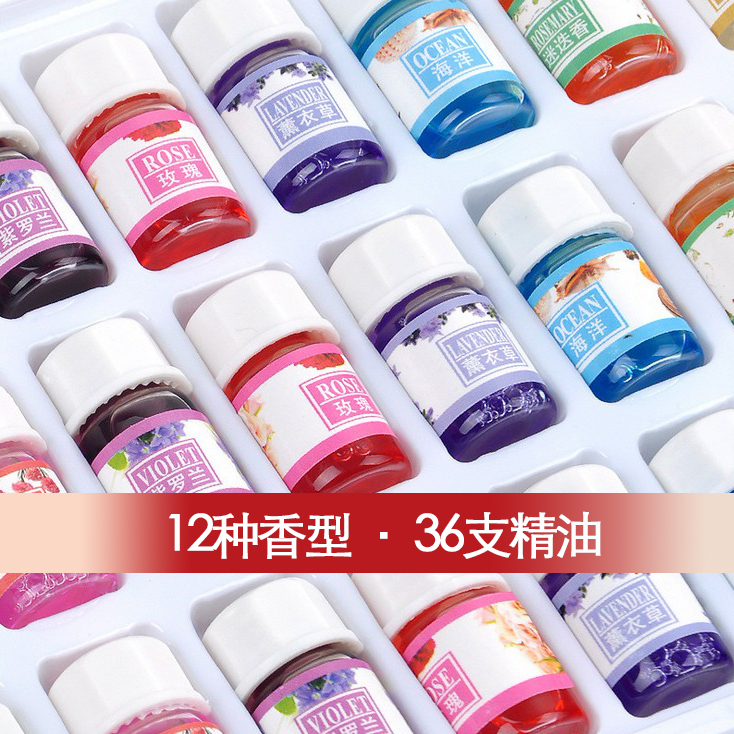 香薰精油 加湿器精油 香薰水溶性精油香薰灯用精油熏香36瓶香精油