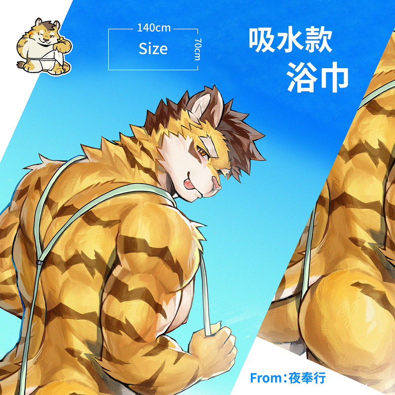 [Consignment] Nighttime Big Tiger Summer Absorbent Bath Towel