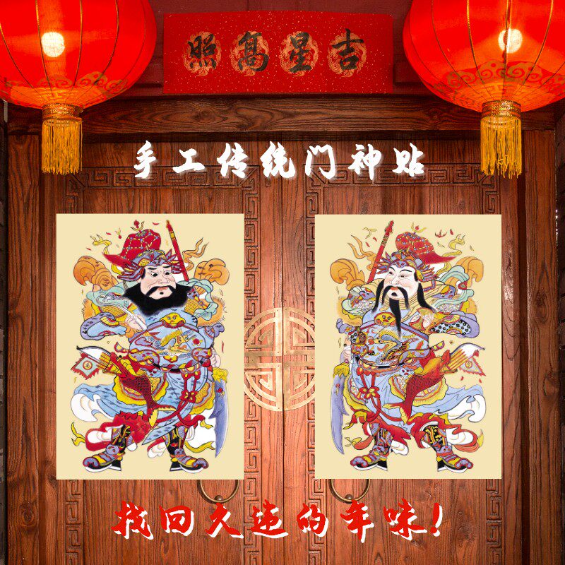 2025春节必备!门神贴纸大门镇宅,秦琼秦叔宝尉迟恭神荼郁垒传统年画大揭秘-门神-淘宝百科网