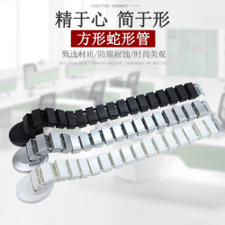 Desk snake-shaped wiring tube, conference table wiring tube, desk wiring trough, lifting table bottom hidden cable management tube