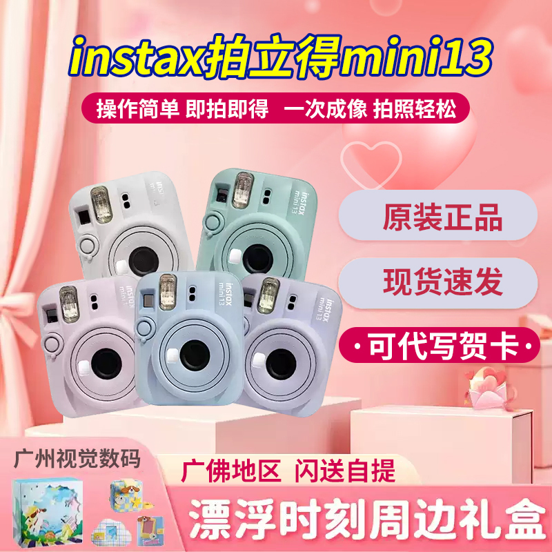 Fujifilm Instax Mini 13 Instant Camera Mini12 Instax Overseas Version Guangzhou in Stock