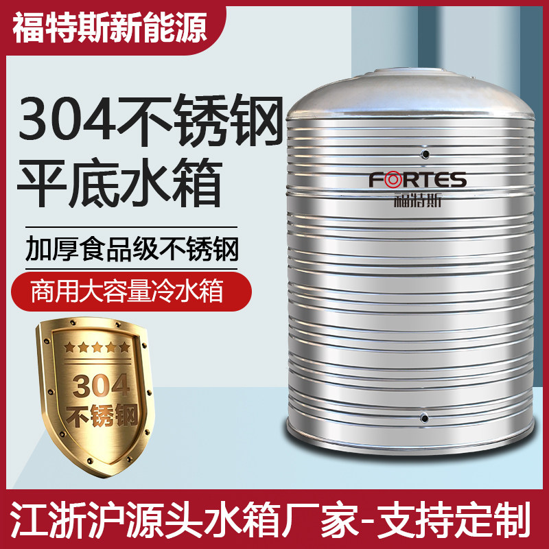 Futes 304 stainless steel solar water tower Home storage cold water tank thickened upright building water storage tank water tank